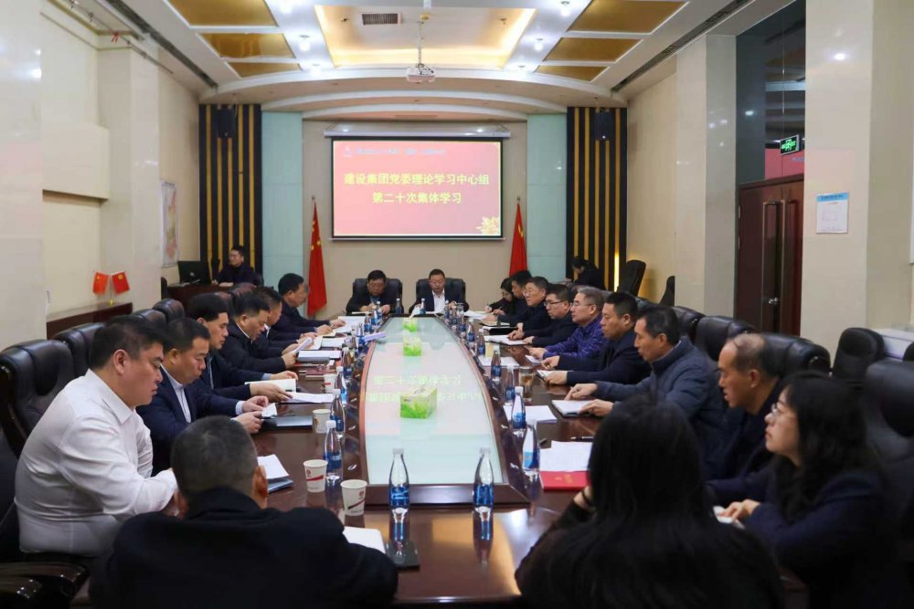 陜煤建設(shè)黨委理論學(xué)習(xí)中心組傳達(dá)學(xué)習(xí)省委十四屆九次全會(huì)精神