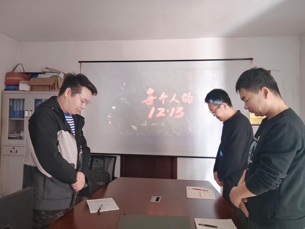 陜煤建設(shè)路橋分公司彬長項(xiàng)目部開展“12·13”國家公祭日紀(jì)念活動(dòng)