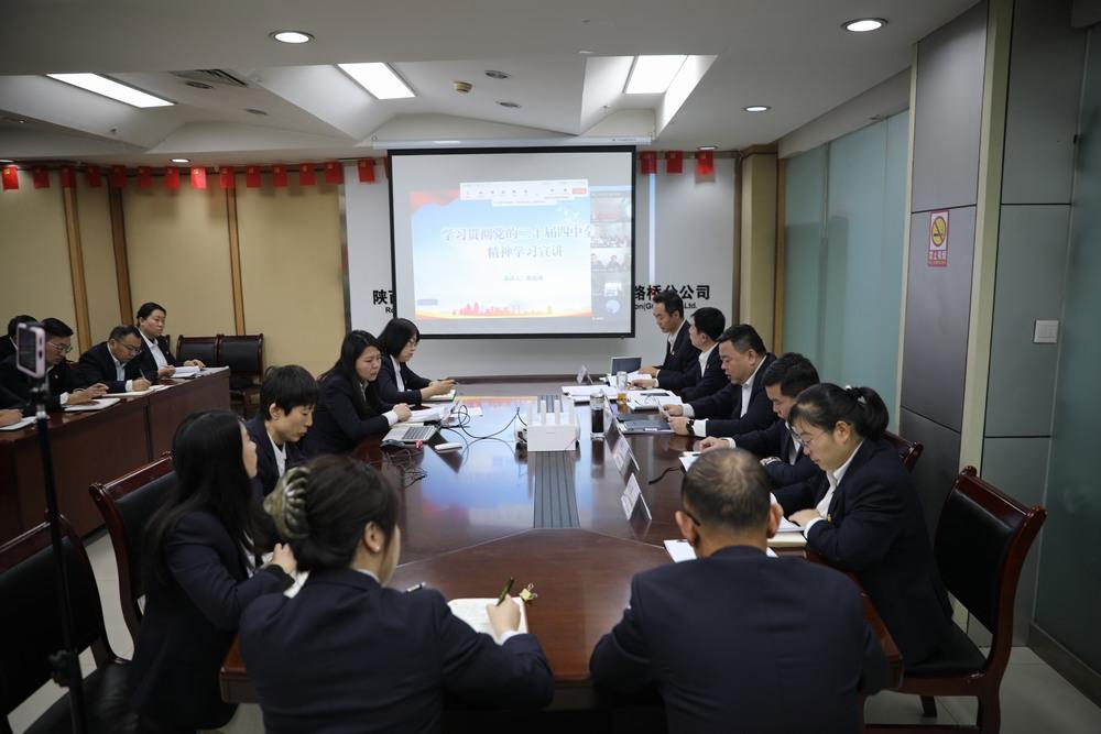 陜煤建設所屬單位學習貫徹黨的二十屆四中全會精神