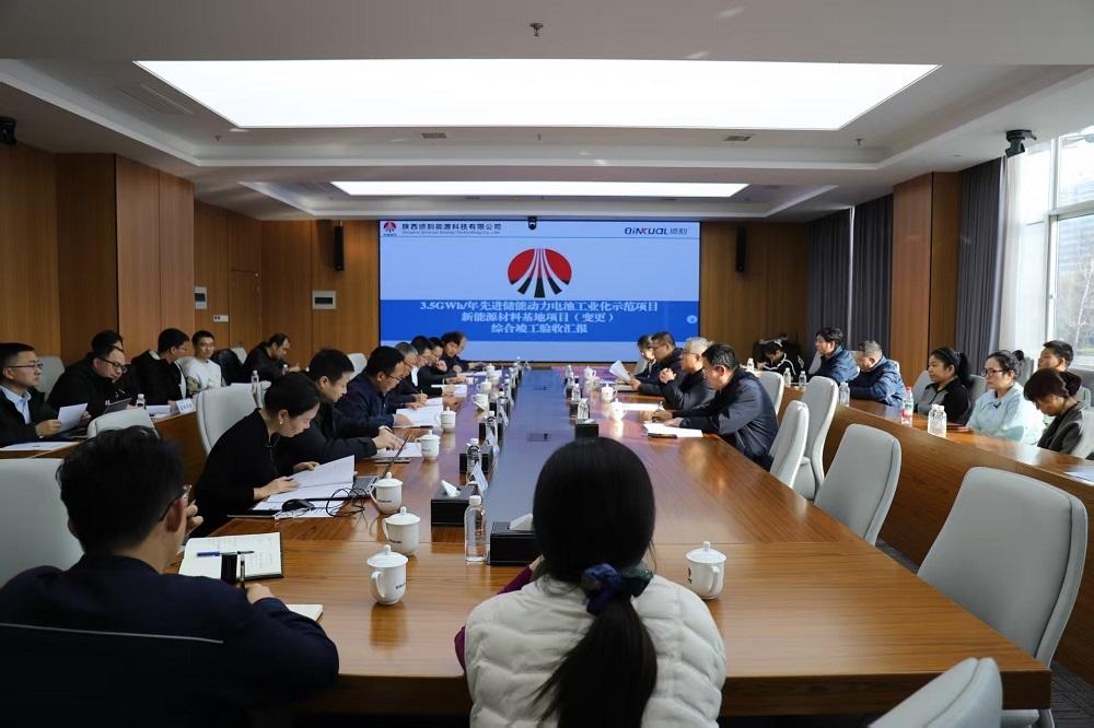 陜煤建設(shè)渭南分公司第十一項(xiàng)目部：3.5GWh/年先進(jìn)儲(chǔ)能動(dòng)力電池工業(yè)化示范項(xiàng)目順利通過綜合竣工驗(yàn)收