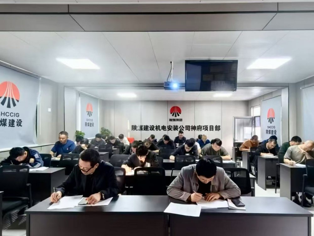 陜煤建設(shè)機(jī)電安裝公司：精準(zhǔn)賦能強(qiáng)素質(zhì) 培訓(xùn)筑基促發(fā)展