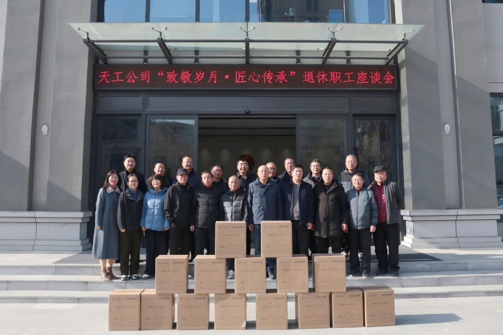 致敬耕耘，傳承匠心：天工與榮休前輩共話“家”的溫情