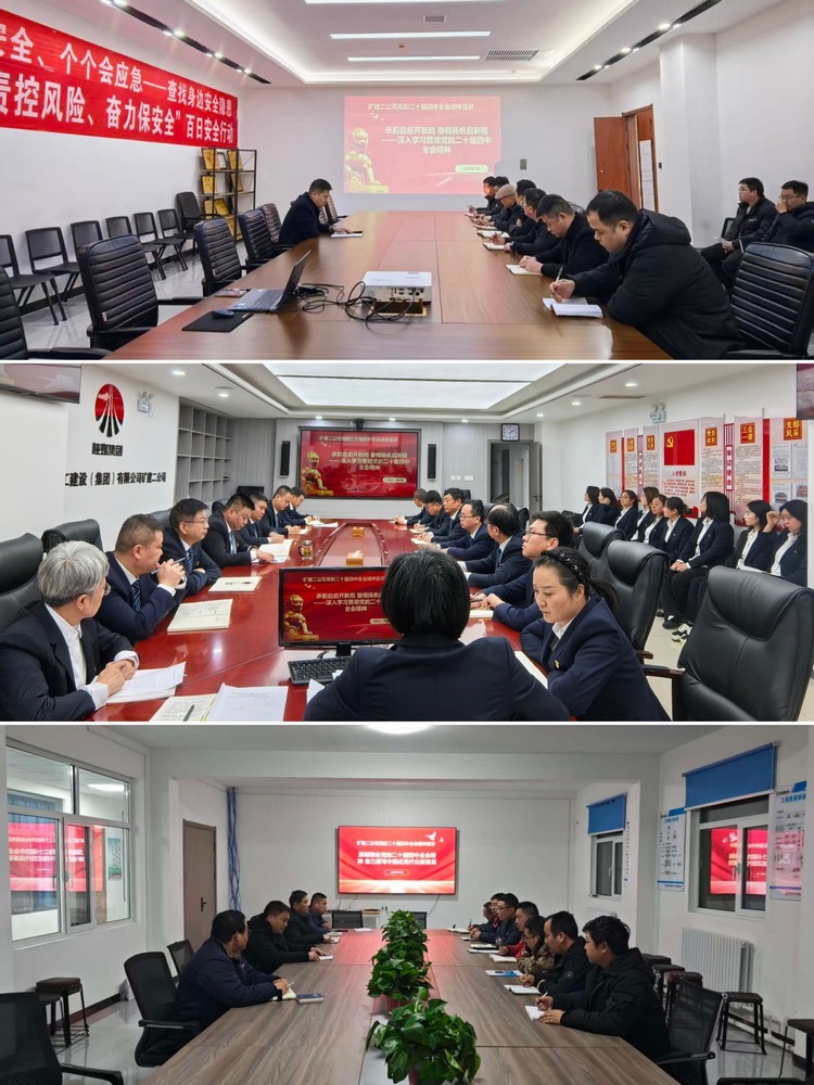 陜煤建設礦建二公司：多維宣講入人心 全會精神聚動能