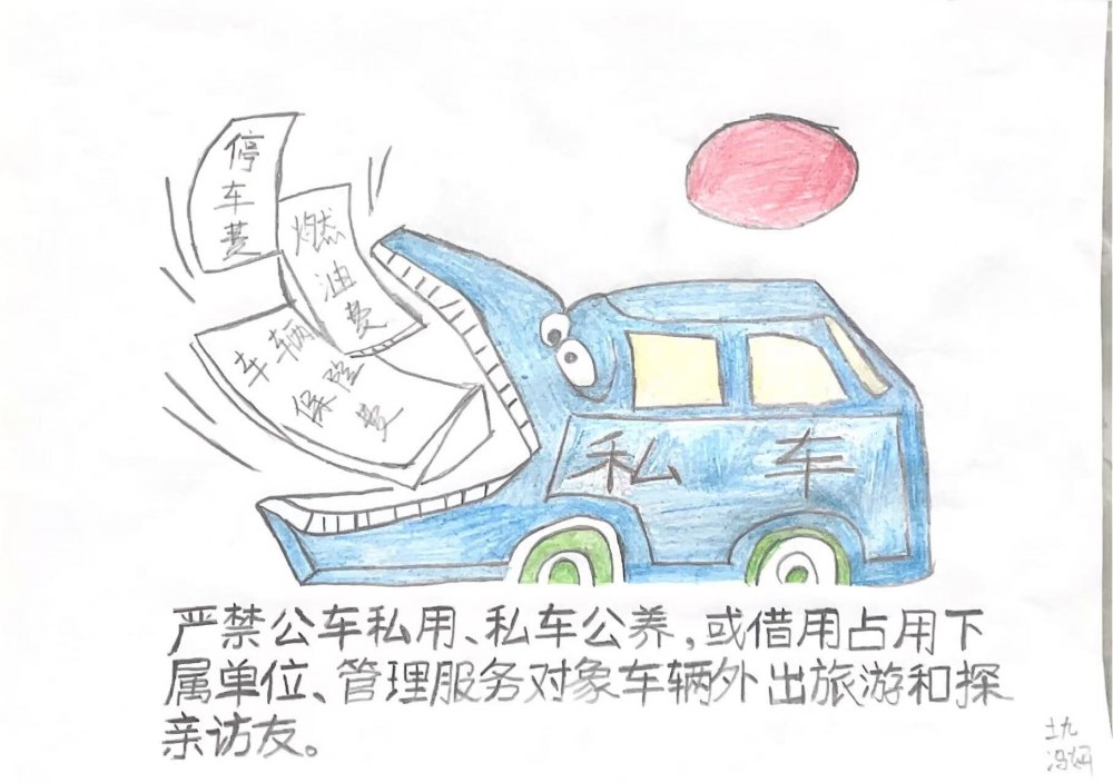 畫中廉語，心中明鏡