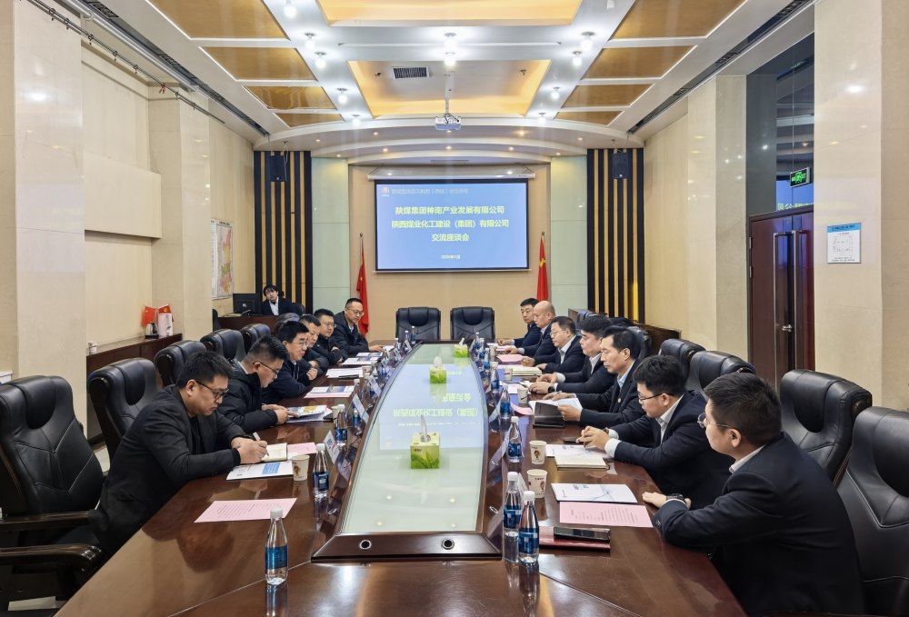 神南產(chǎn)業(yè)發(fā)展有限公司到訪陜煤建設(shè)開展座談交流