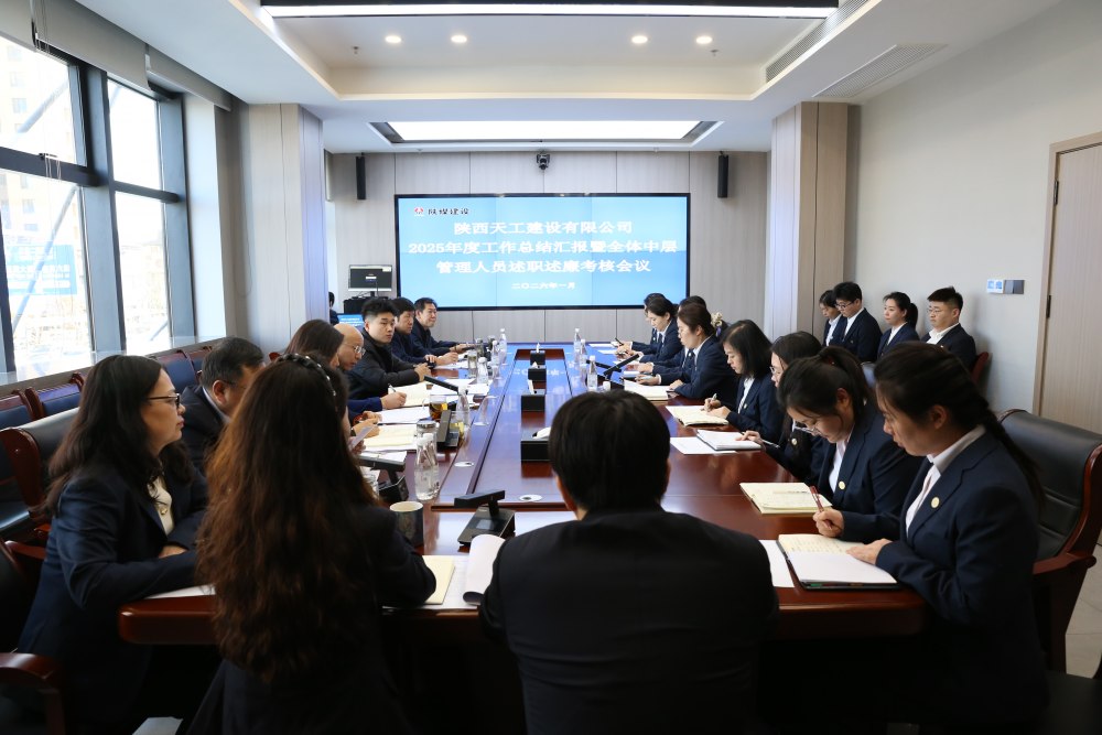 陜煤建設(shè)天工公司：履職盡責(zé)顯本色 凝心聚力謀新局