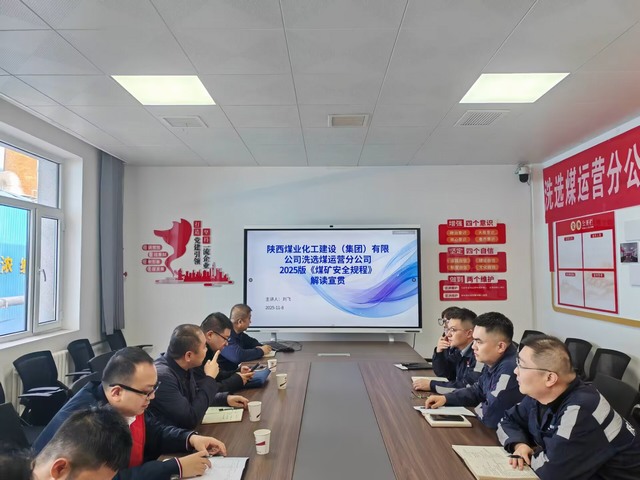 陜煤建設(shè)洗選煤運營公司：“精準(zhǔn)滴灌”助力安全生產(chǎn)“拔節(jié)”