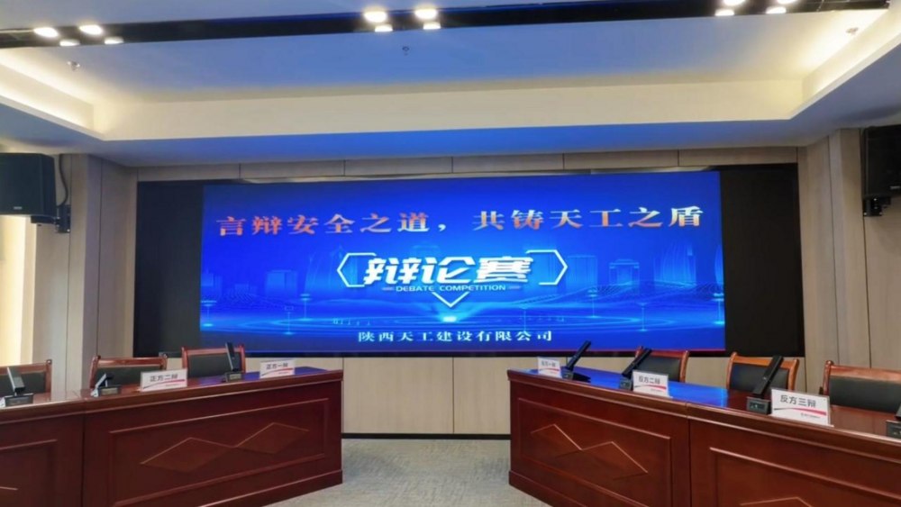 超燃！天工公司辯論賽高光時刻來襲