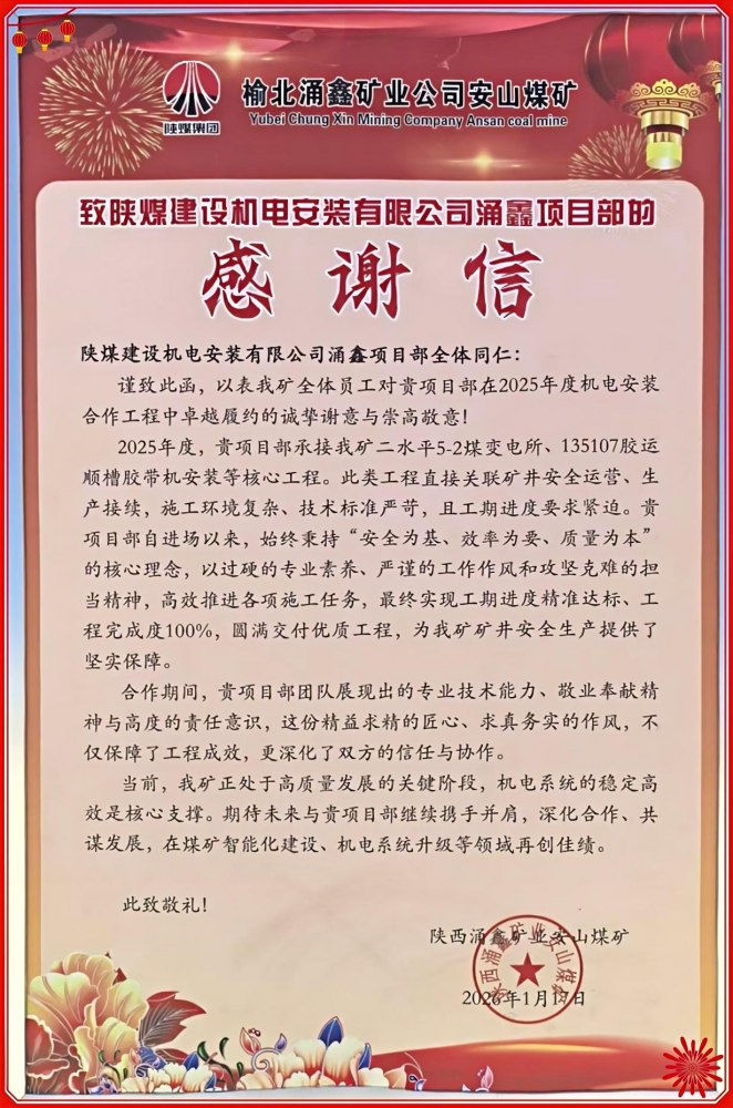 匠心鑄就精品 榮譽見證實力