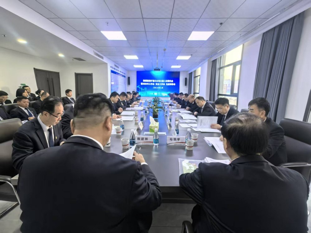 陜煤建設礦建三公司召開三屆二次職代會暨2026年工作會、安全環(huán)保工作會、先進表彰會