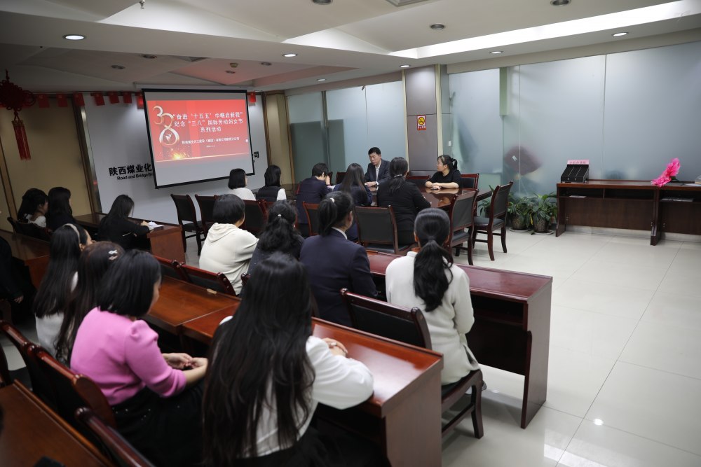 春暖“她”力量，陜煤建設(shè)路橋分公司開(kāi)展三八婦女節(jié)主題活動(dòng)