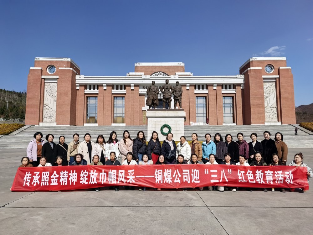 陜煤建設(shè)銅煤公司:開(kāi)展慶“三八”國(guó)際婦女節(jié)系列活動(dòng)