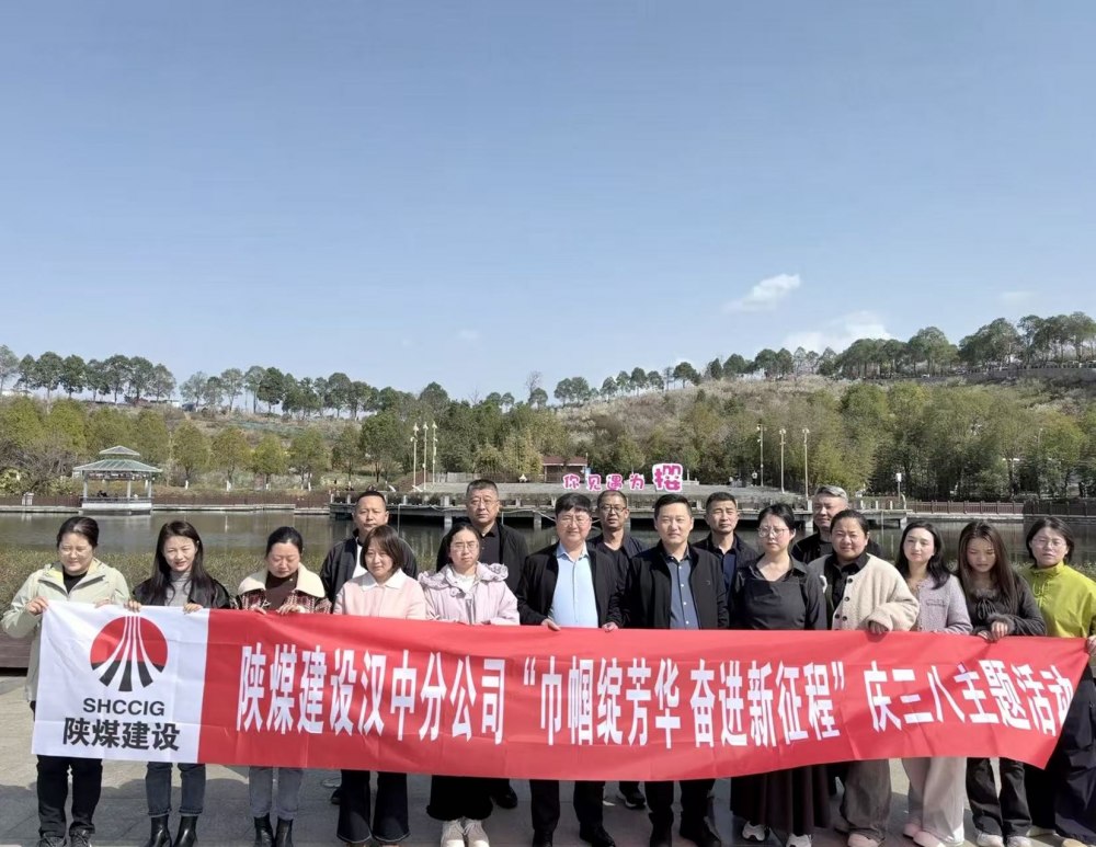 情暖三八節(jié) 聚力新征程