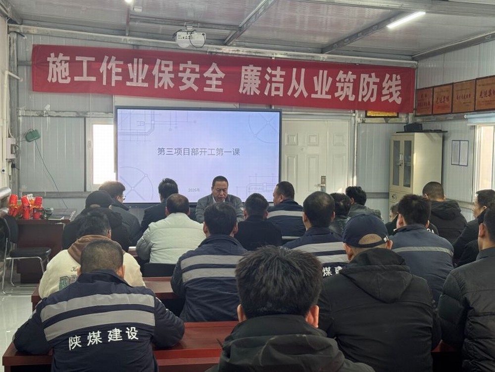 陜煤建設(shè)洗選煤運營公司第三項目部：三維發(fā)力強根基 實干為要促復(fù)產(chǎn)