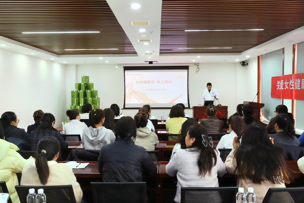 陜煤建設(shè)洗選煤運營公司開展“女神健康日?悅己同行”女性健康公益分享會