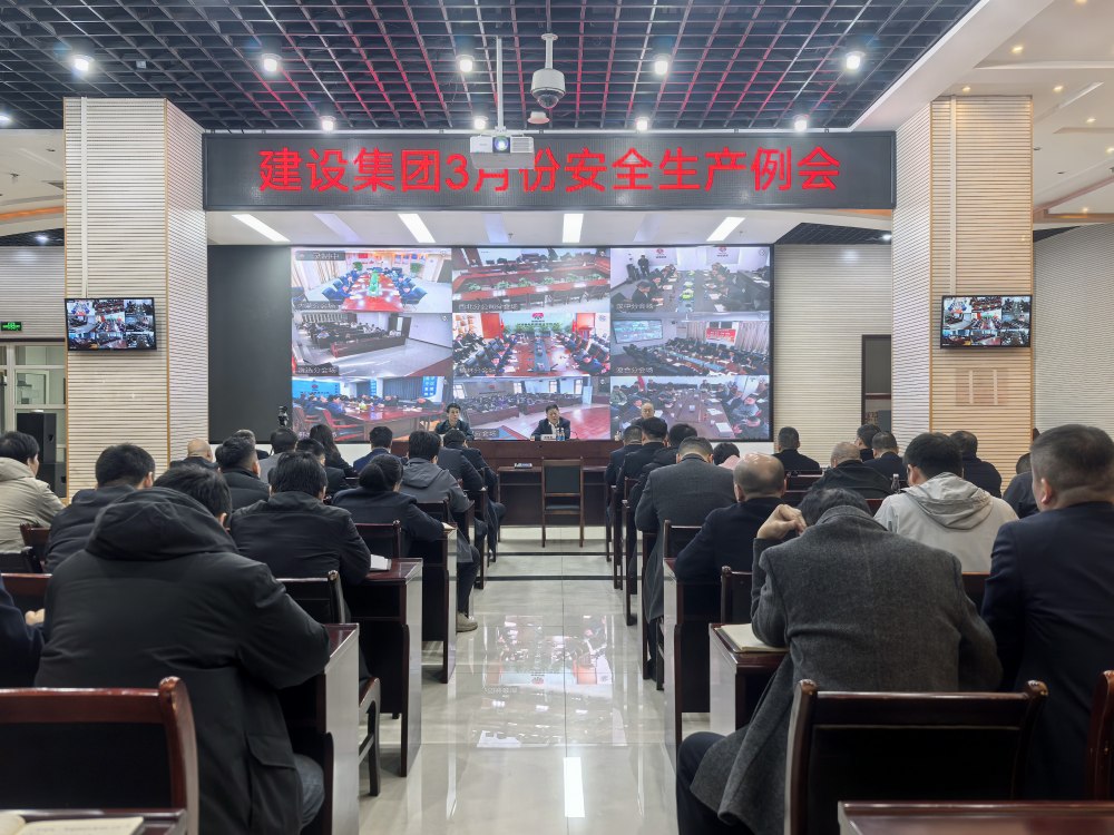 陜煤建設(shè)組織召開(kāi)3月份安全生產(chǎn)例會(huì)