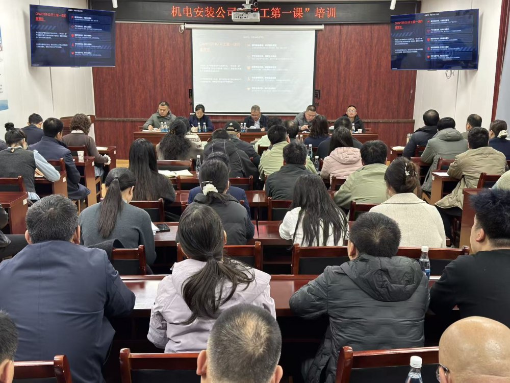 陜煤建設(shè)機電安裝公司：以“開工第一課”錨定安全坐標(biāo)，吹響治本攻堅收官沖鋒號