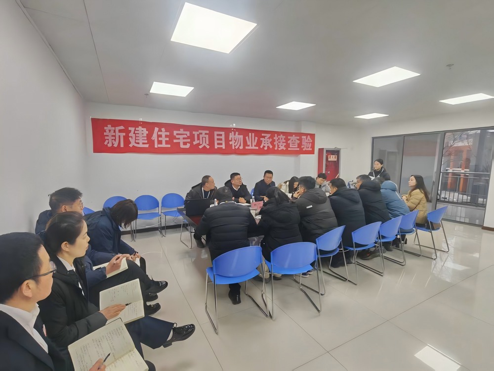 陜煤建設(shè)銅煤公司藍山水岸項目順利完成物業(yè)承接查驗