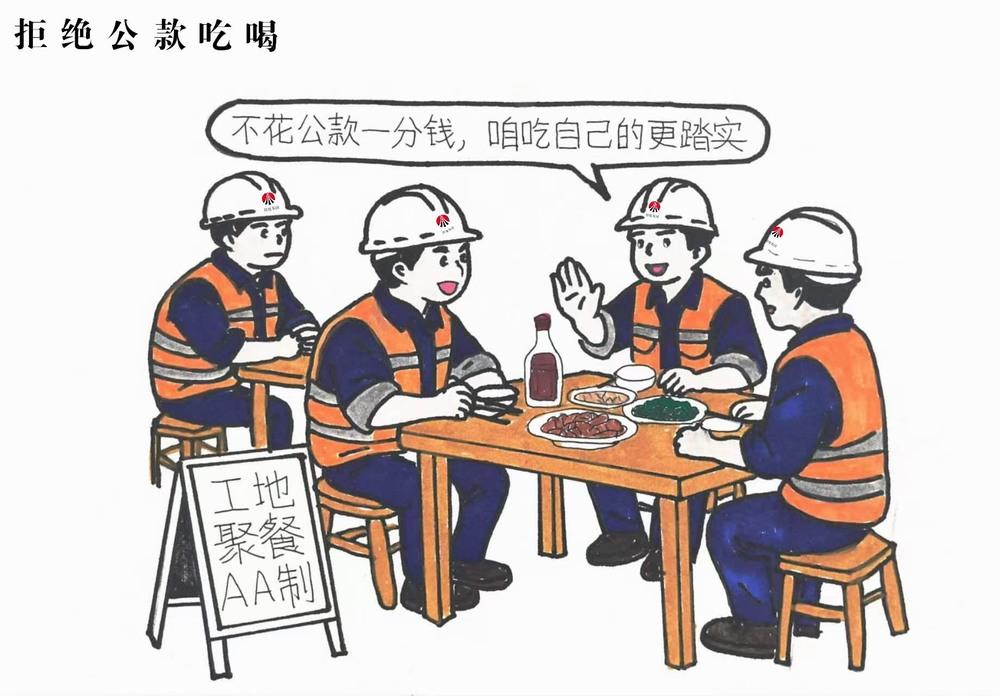 廉潔“漫”宣傳  清風“畫”出來