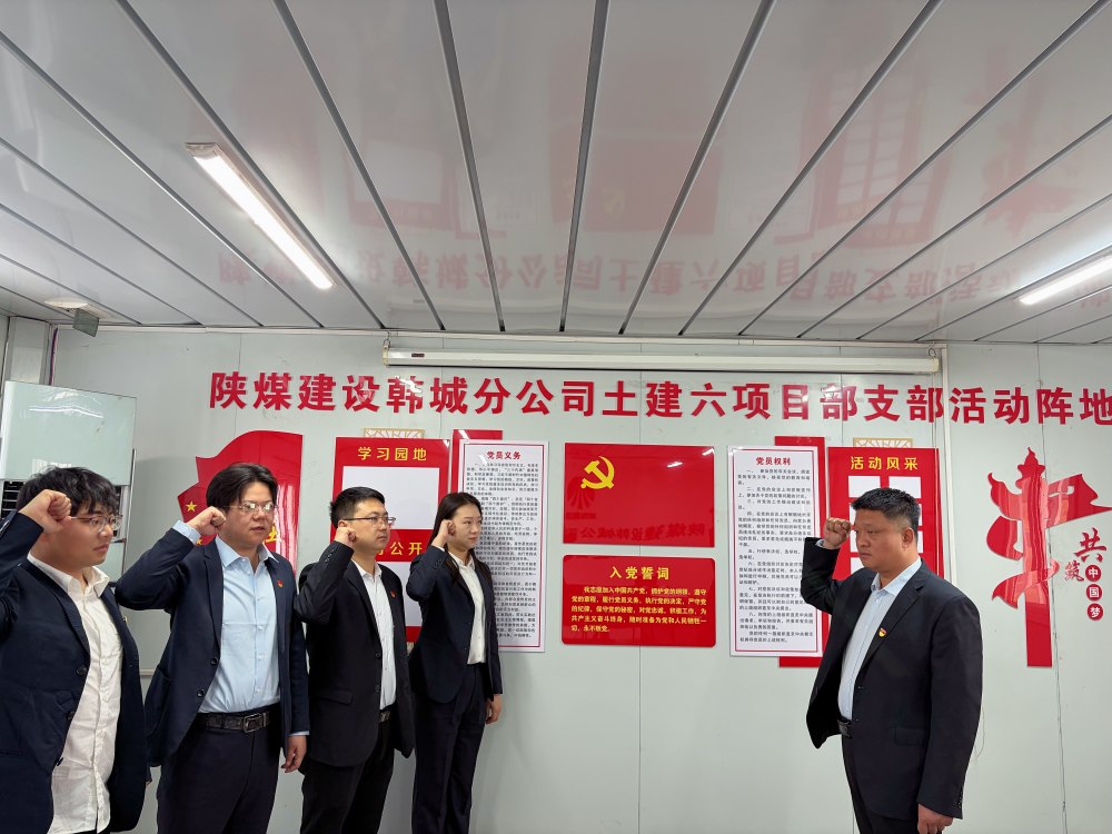 筆寫初心踐承諾 廉潤(rùn)初心啟新程