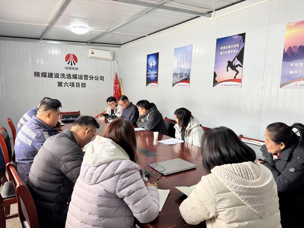 陜煤建設(shè)洗選煤運(yùn)營公司：做好“四道加法”筑牢節(jié)前安全生產(chǎn)防線