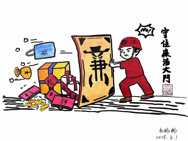 陜煤建設(shè)洗選煤運(yùn)營公司第五項目部：清風(fēng)潤清明  廉潔筑平安