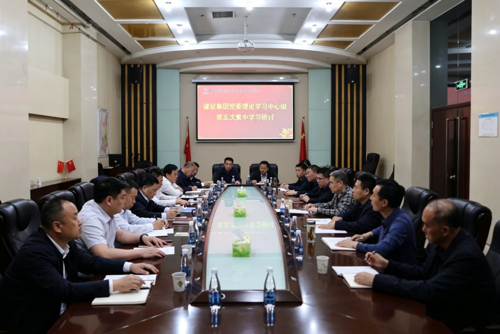 陜煤建設(shè)黨委理論學(xué)習(xí)中心組召開樹立和踐行正確政績觀學(xué)習(xí)教育專題研討會