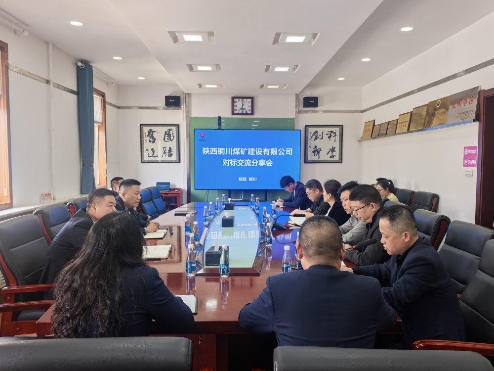 陜煤建設銅煤公司：赴浙建集團浙江二建陜西商洛發(fā)電有限公司項目部開展對標交流