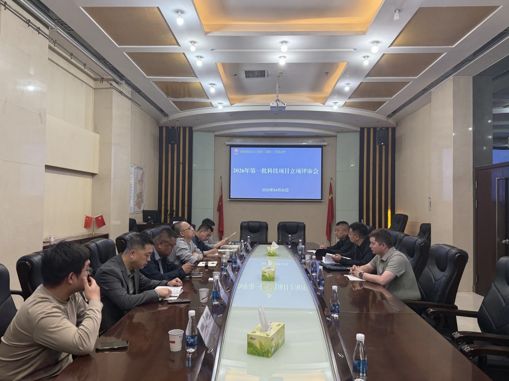 陜煤建設(shè)召開(kāi)2026年第一批科技項(xiàng)目立項(xiàng)評(píng)審會(huì)
