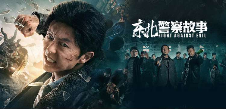 《封神第二部》预告片封面